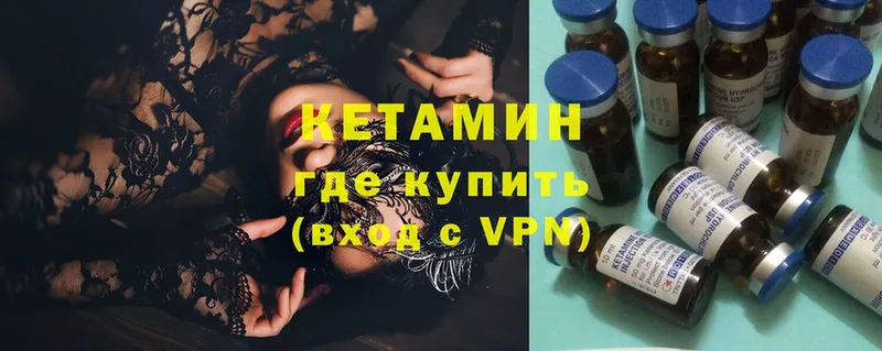 закладки  Ардатов  Кетамин ketamine 